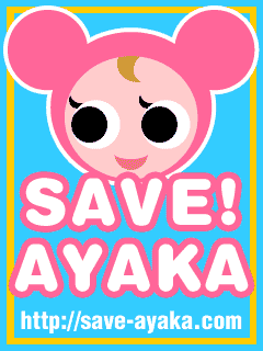 ayakamachiuke.gif